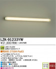 DAIKO ŵ LED֥饱å LZK-91233YW