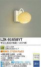 DAIKO ŵ LED֥饱å LZK-91658YT