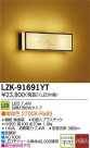 DAIKO ����ŵ� LED�֥饱�å� LZK-91691YT