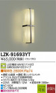 DAIKO ����ŵ� LED�֥饱�å� LZK-91693YT