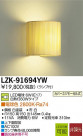 DAIKO ����ŵ� LED�֥饱�å� LZK-91694YW