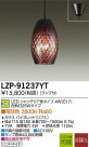 DAIKO ����ŵ� LED�����ڥ����� LZP-91237YT