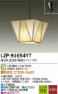 DAIKO ����ŵ� LED�ڥ����� LZP-91654YT