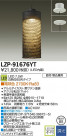 DAIKO ����ŵ� LED�����ڥ����� LZP-91676YT