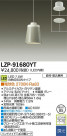 DAIKO ����ŵ� LED�����ڥ����� LZP-91680YT