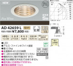 ߾ KOIZUMI ⵤ̩饤 LED AD42659L