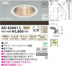 ߾ KOIZUMI ⵤ̩饤 LED AD42661L