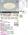 ߾ KOIZUMI ⵤ̩饤 LED AD42671L