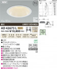 ߾ KOIZUMI ⵤ̩饤 LED AD42673L