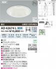 ߾ KOIZUMI ⵤ̩饤 LED AD42674L