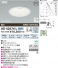 ߾ KOIZUMI ⵤ̩饤 LED AD42676L