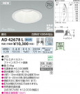 ߾ KOIZUMI ⵤ̩饤 LED AD42678L