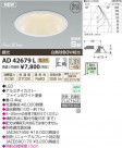 ߾ KOIZUMI ⵤ̩饤 LED AD42679L