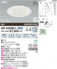 ߾ KOIZUMI ⵤ̩饤 LED AD42680L