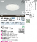 ߾ KOIZUMI ⵤ̩饤 LED AD42684L