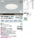 ߾ KOIZUMI ⵤ̩饤 LED AD42686L
