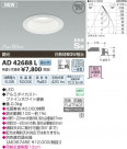 ߾ KOIZUMI ⵤ̩饤 LED AD42688L