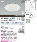 ߾ KOIZUMI ⵤ̩饤 LED AD42702L