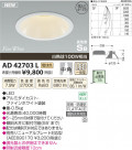 ߾ KOIZUMI ⵤ̩饤 LED AD42703L