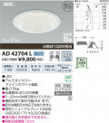 ߾ KOIZUMI ⵤ̩饤 LED AD42704L