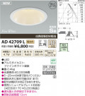 ߾ KOIZUMI ⵤ̩饤 LED AD42709L
