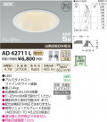 ߾ KOIZUMI ⵤ̩饤 LED AD42711L