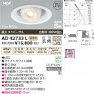 ߾ KOIZUMI ⵤ̩˥С饤 LED AD42733L