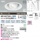 ߾ KOIZUMI ⵤ̩˥С饤 LED AD42734L