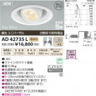 ߾ KOIZUMI ⵤ̩˥С饤 LED AD42735L