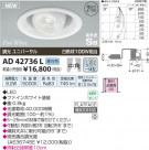 ߾ KOIZUMI ⵤ̩˥С饤 LED AD42736L