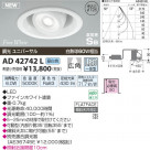 ߾ KOIZUMI ⵤ̩˥С饤 LED AD42742L