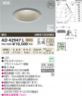 ߾ KOIZUMI ɱɼ饤 LED AD42947L