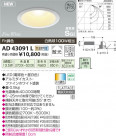 ߾ KOIZUMI ⵤ̩饤 LED AD43091L