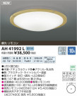 ߾ KOIZUMI  LED AH41992L