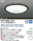 ߾ KOIZUMI  LED AH41998L