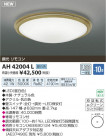 ߾ KOIZUMI  LED AH42004L