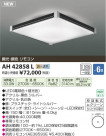 ߾ KOIZUMI  LED AH42858L