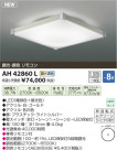 ߾ KOIZUMI  LED AH42860L