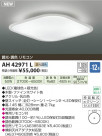 ߾ KOIZUMI  LED AH42971L