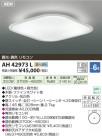 ߾ KOIZUMI  LED AH42973L