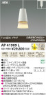 ߾ KOIZUMI ڥ LED AP41909L