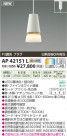 ߾ KOIZUMI ڥ LED AP42151L