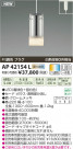 ߾ KOIZUMI ڥ LED AP42154L