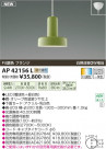 ߾ KOIZUMI ڥ LED AP42156L
