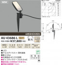 ߾ KOIZUMI ȥɥѥݥå LED AU43686L