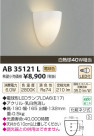 ߾ KOIZUMI ֥饱å LED AB35121L