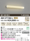 ߾ KOIZUMI ֥饱å LED AB37196L