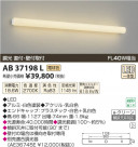 ߾ KOIZUMI ֥饱å LED AB37198L
