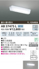 ߾ KOIZUMI ή LED AB37475L