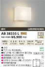 ߾ KOIZUMI ֥饱å LED AB38335L